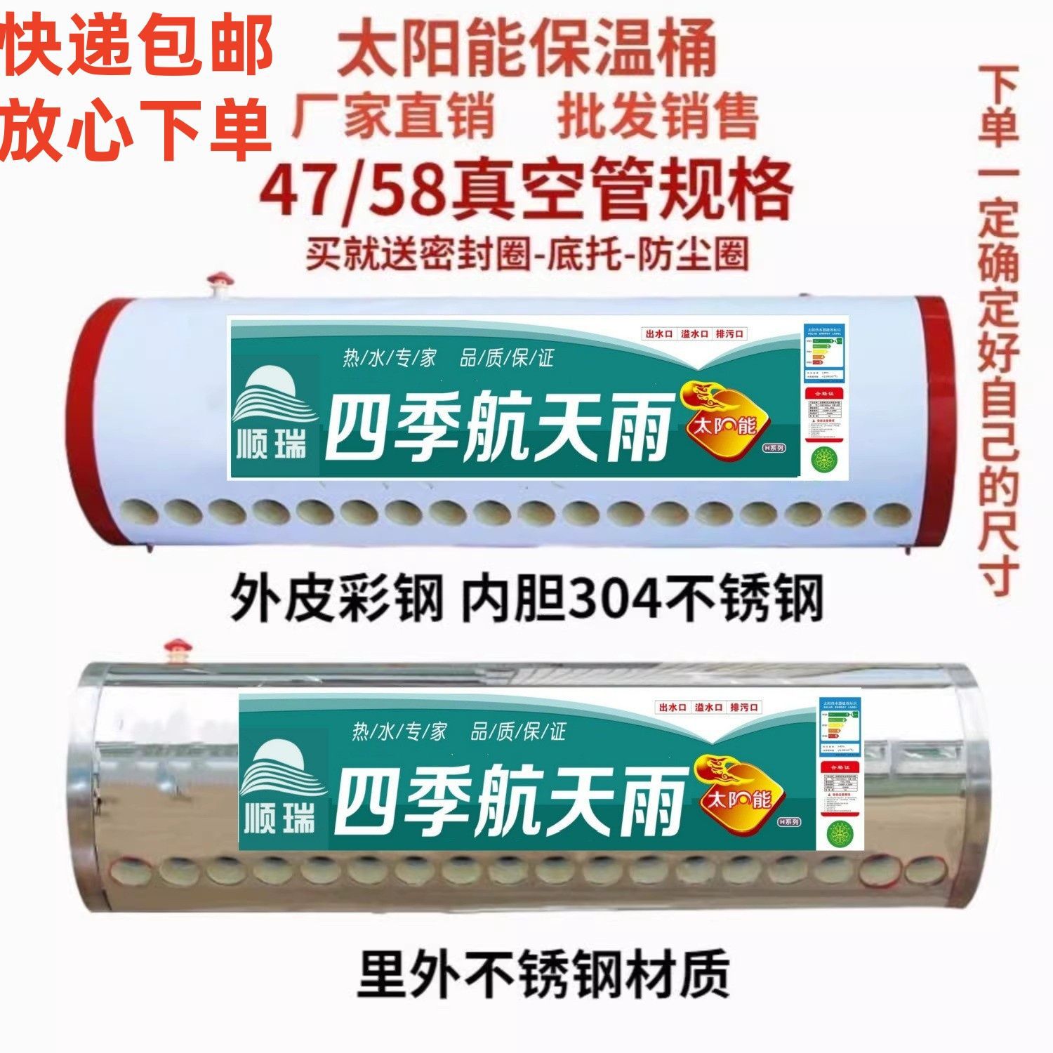 Solar Water Heater Insulation Barrel Water Tank Household Water Storage Barrel Hot Water Barrel New Thickened Stainless Steel Liner Water Barrel