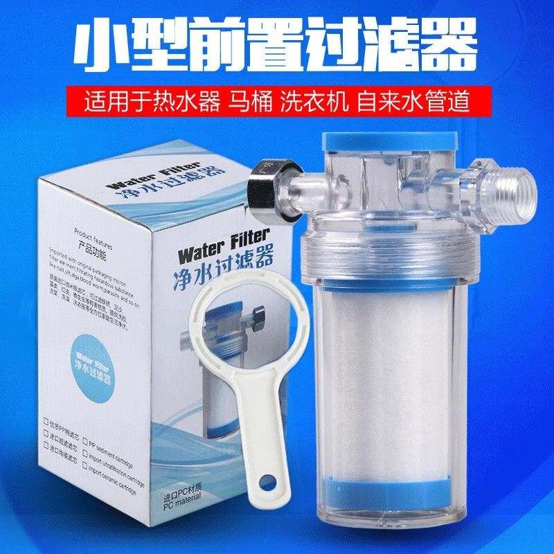 Water heater 4-point filter into the bath solar angle valve intelligent toilet faucet washing machine kitchen pre-filter